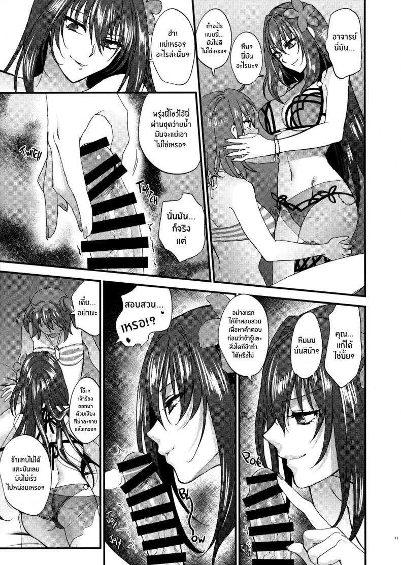 โดจิน เรื่องนี้ชิโชวจัดให้ รูป 10