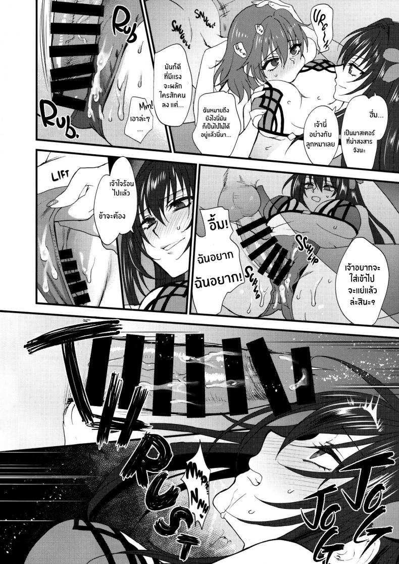 โดจิน เรื่องนี้ชิโชวจัดให้ รูป 17