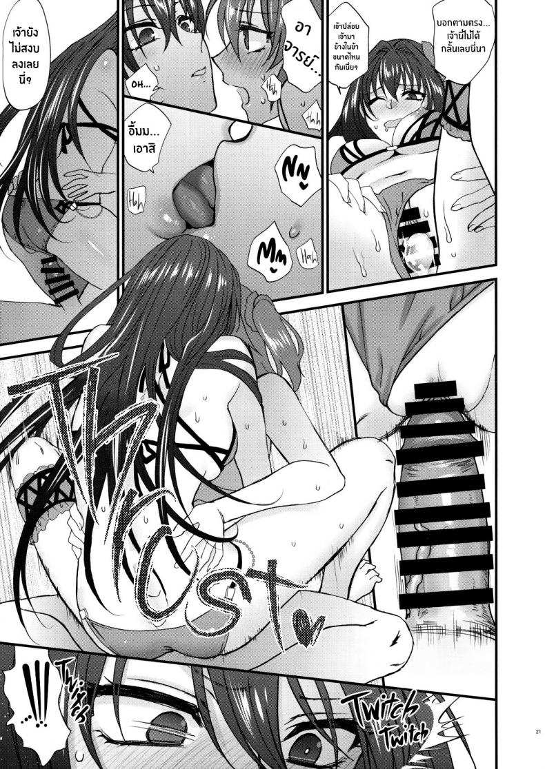 โดจิน เรื่องนี้ชิโชวจัดให้ รูป 20