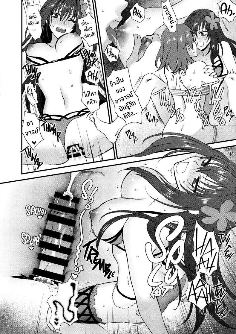 โดจิน เรื่องนี้ชิโชวจัดให้ รูป 21