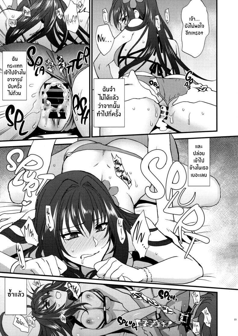 โดจิน เรื่องนี้ชิโชวจัดให้ รูป 22