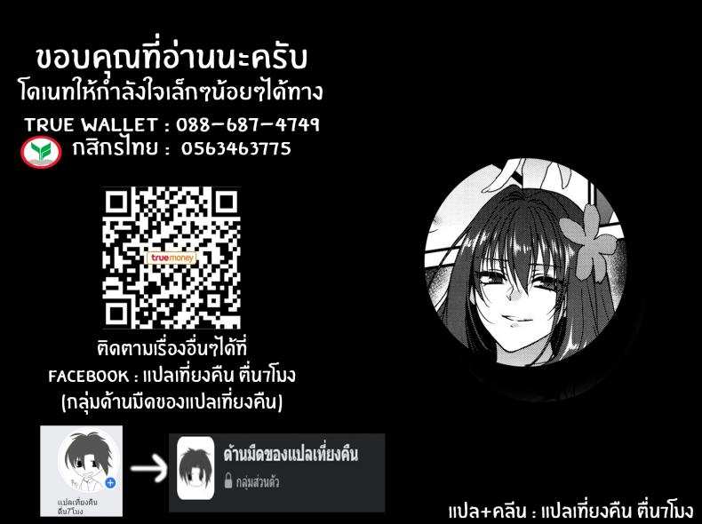 โดจิน เรื่องนี้ชิโชวจัดให้ รูป 28