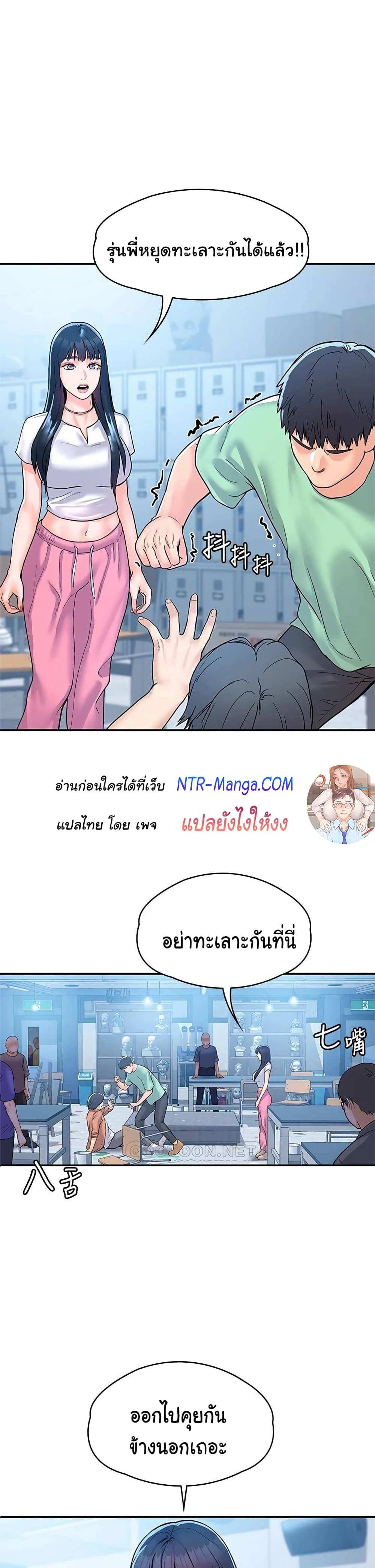 โดจิน เรื่องวุ่นๆกับหนุ่มดุ้นใหญ่ 79 รูป 3