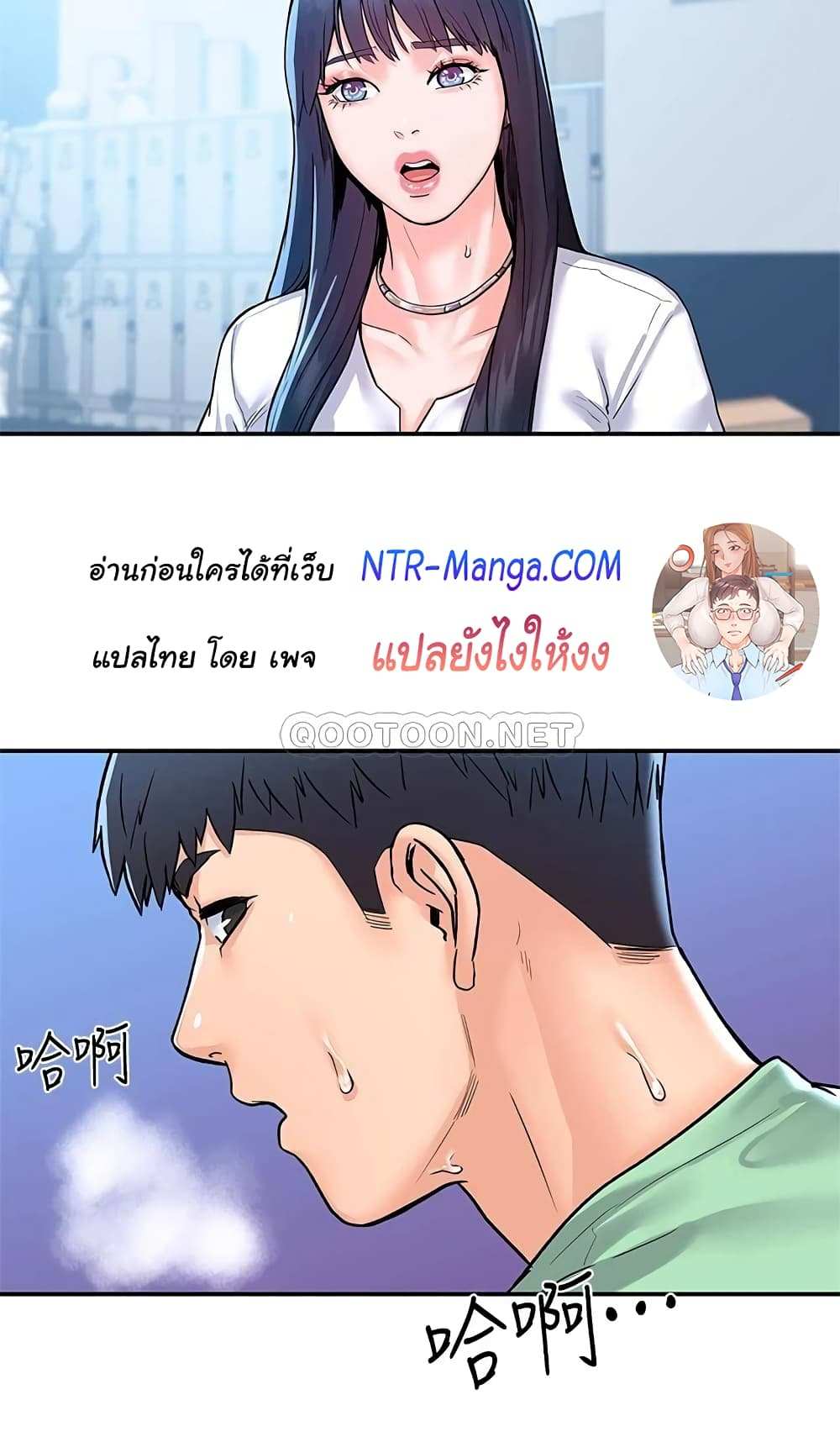 โดจิน เรื่องวุ่นๆกับหนุ่มดุ้นใหญ่ 79 รูป 4