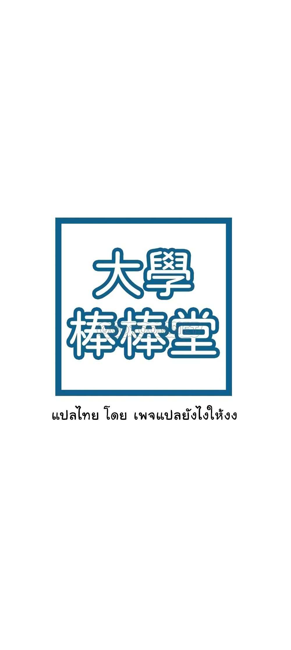 โดจิน เรื่องวุ่นๆกับหนุ่มดุ้นใหญ่ 79 รูป 5