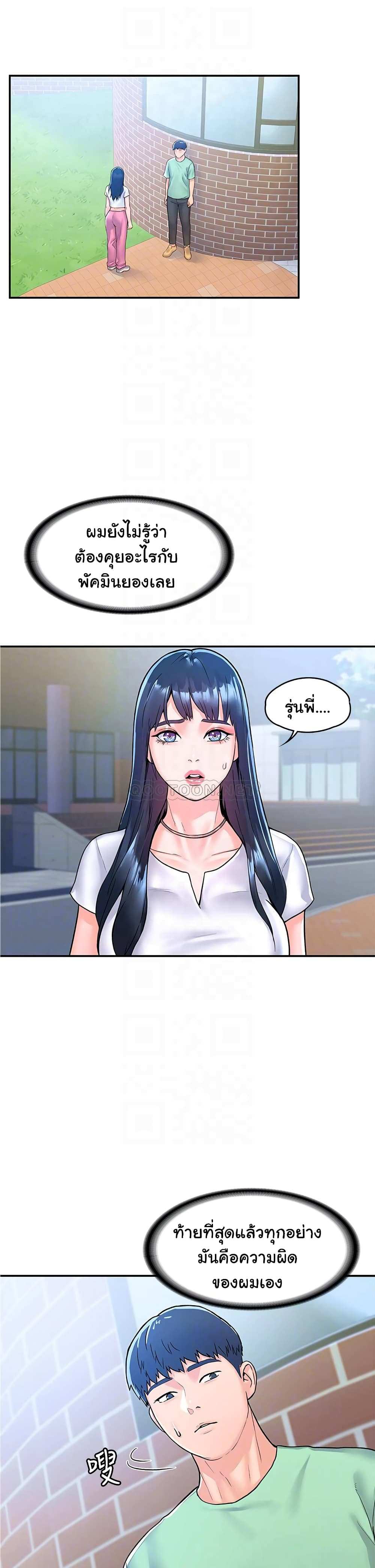 โดจิน เรื่องวุ่นๆกับหนุ่มดุ้นใหญ่ 79 รูป 6