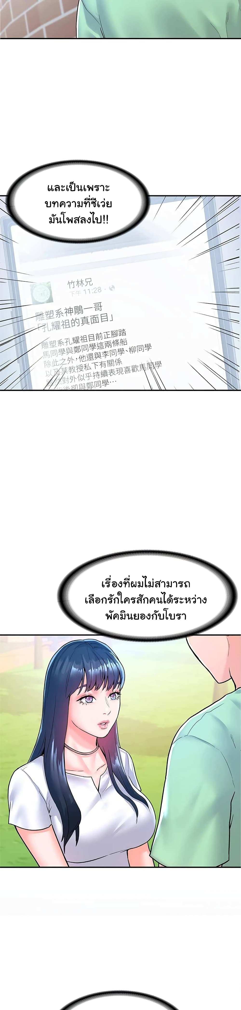 โดจิน เรื่องวุ่นๆกับหนุ่มดุ้นใหญ่ 79 รูป 7