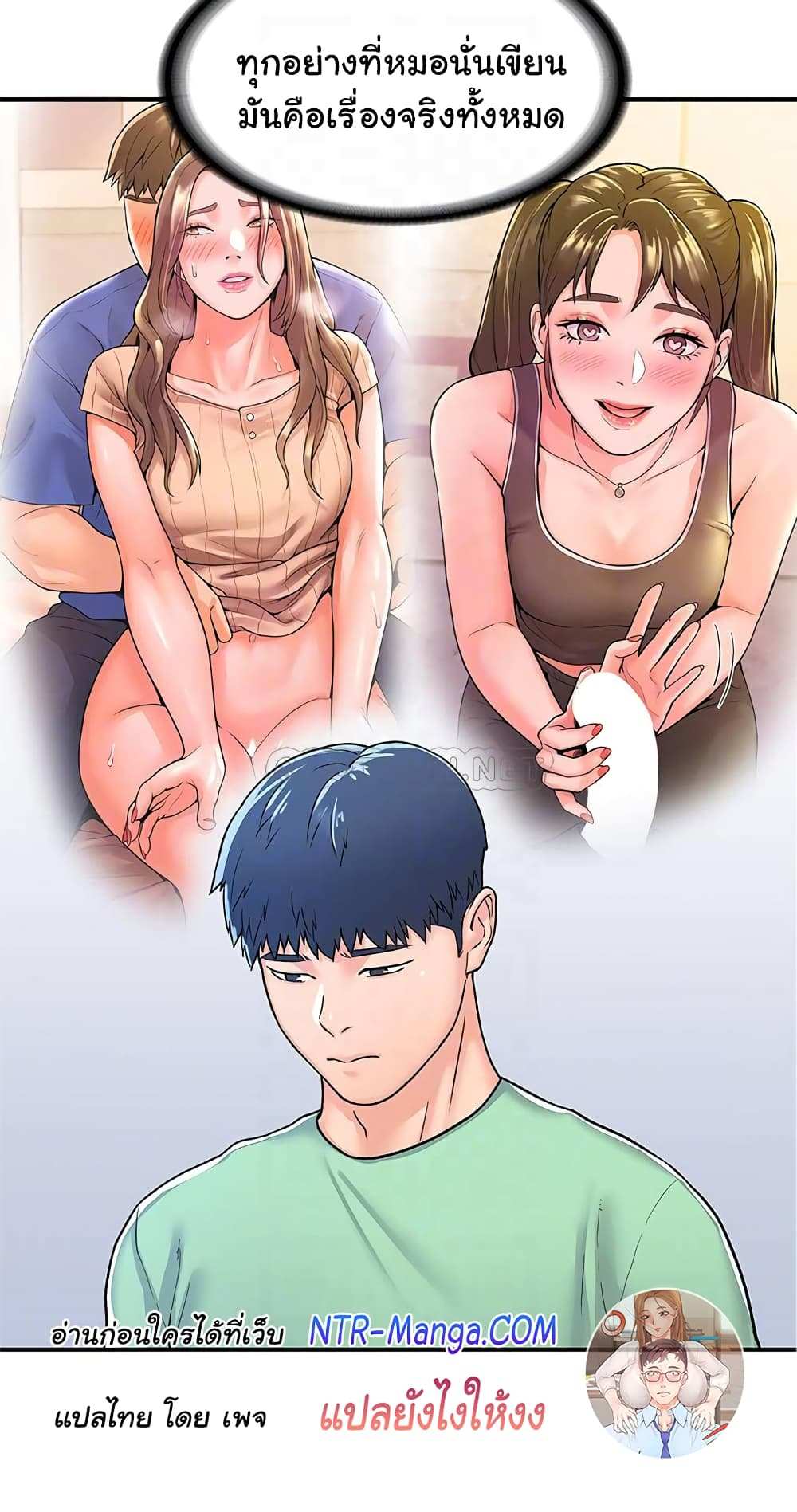 โดจิน เรื่องวุ่นๆกับหนุ่มดุ้นใหญ่ 79 รูป 8