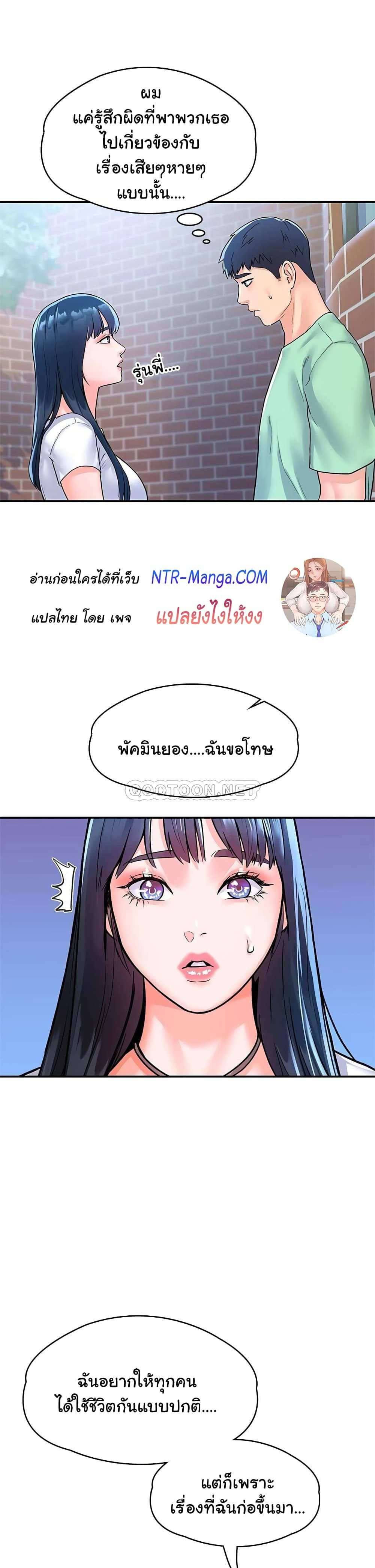 โดจิน เรื่องวุ่นๆกับหนุ่มดุ้นใหญ่ 79 รูป 9