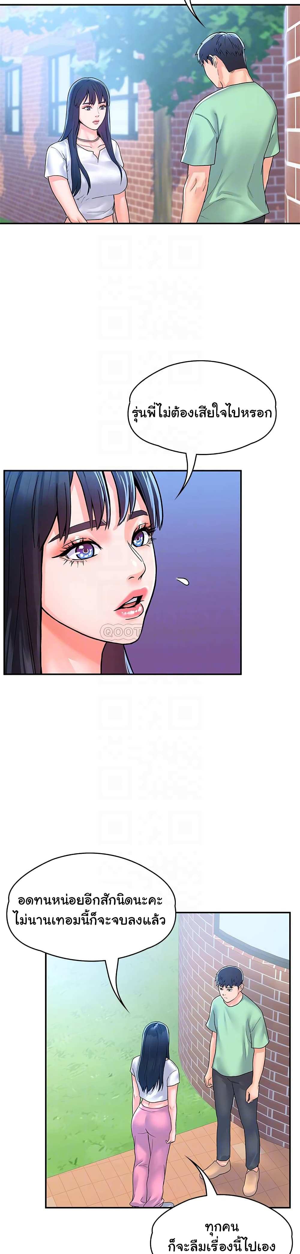 โดจิน เรื่องวุ่นๆกับหนุ่มดุ้นใหญ่ 79 รูป 10