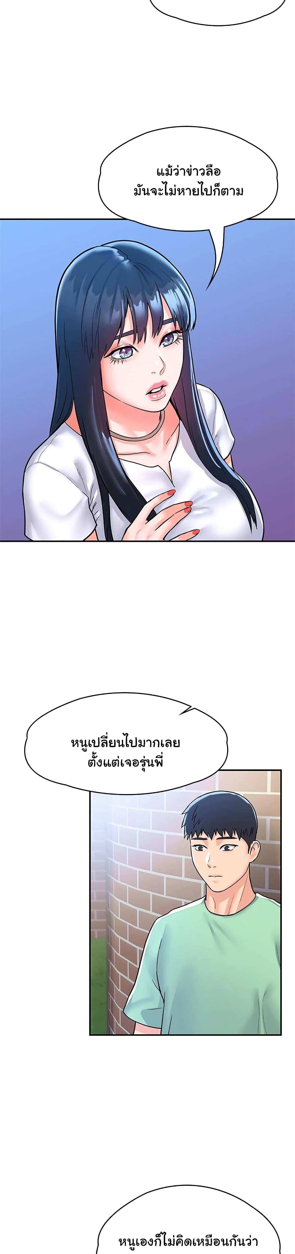 โดจิน เรื่องวุ่นๆกับหนุ่มดุ้นใหญ่ 79 รูป 11