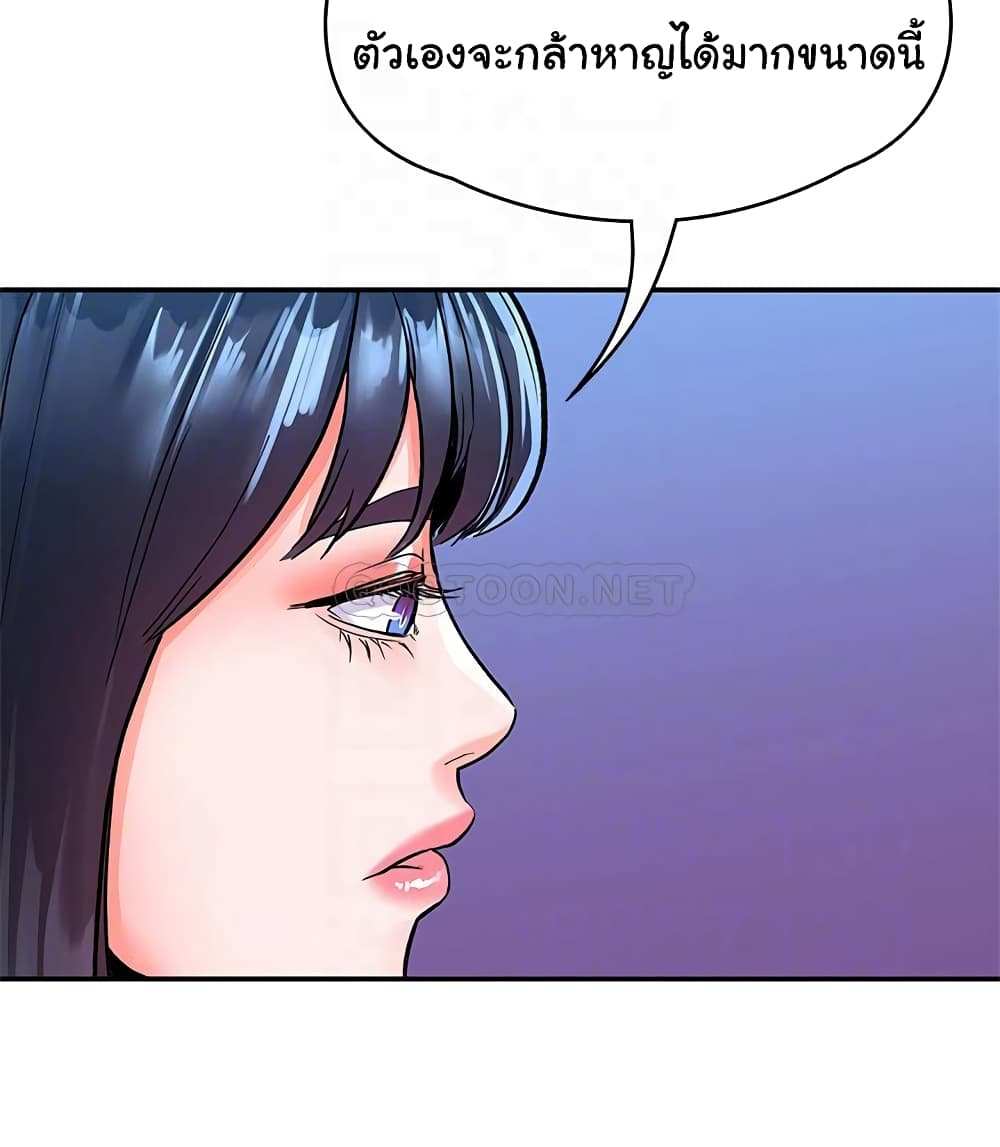 โดจิน เรื่องวุ่นๆกับหนุ่มดุ้นใหญ่ 79 รูป 12