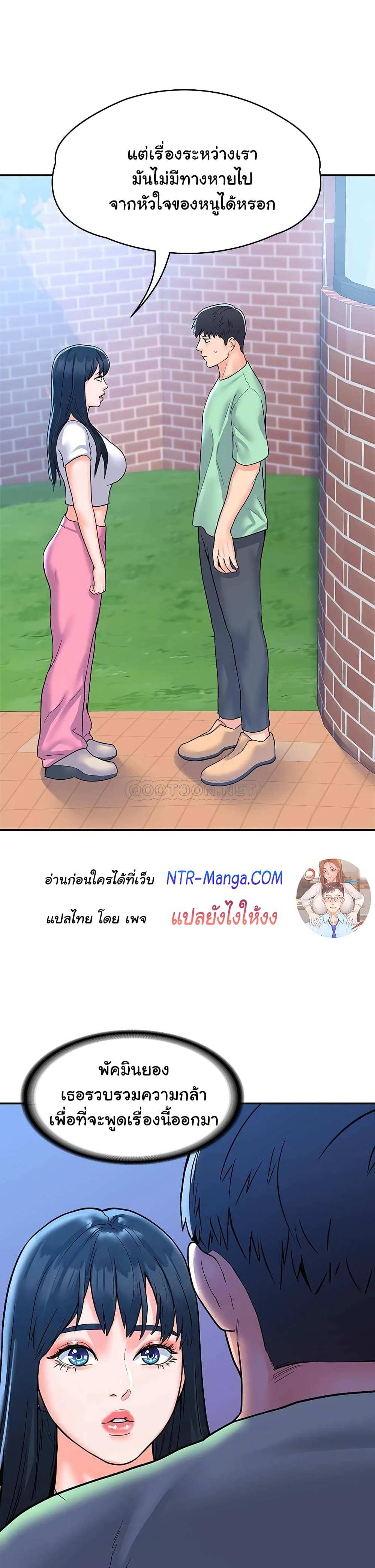 โดจิน เรื่องวุ่นๆกับหนุ่มดุ้นใหญ่ 79 รูป 13