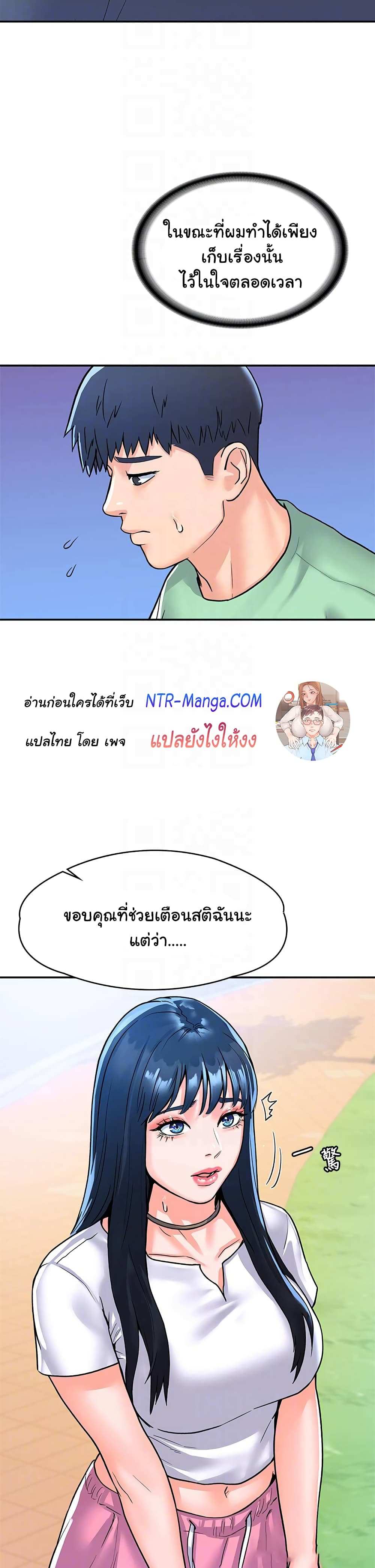 โดจิน เรื่องวุ่นๆกับหนุ่มดุ้นใหญ่ 79 รูป 14