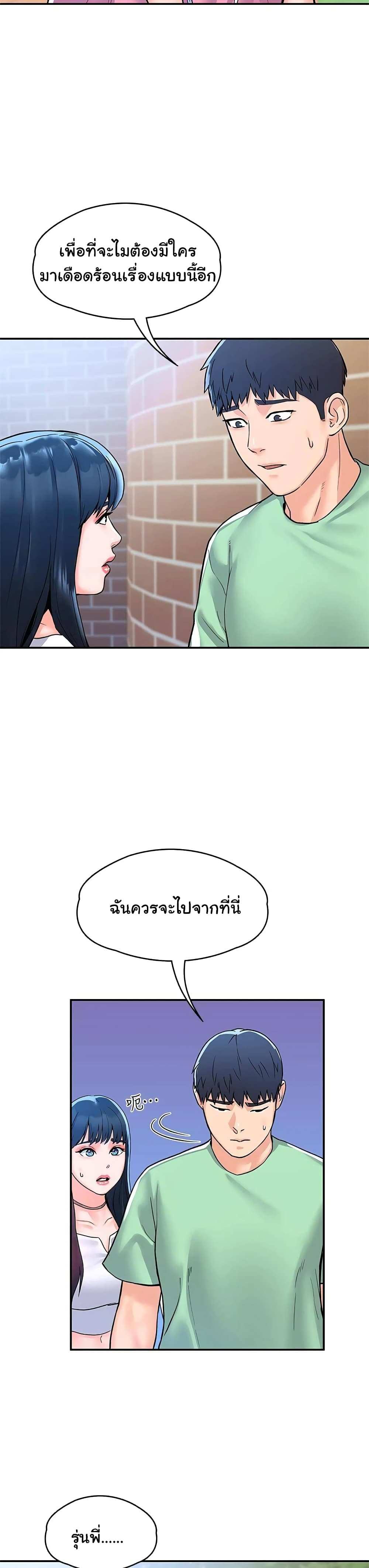 โดจิน เรื่องวุ่นๆกับหนุ่มดุ้นใหญ่ 79 รูป 15