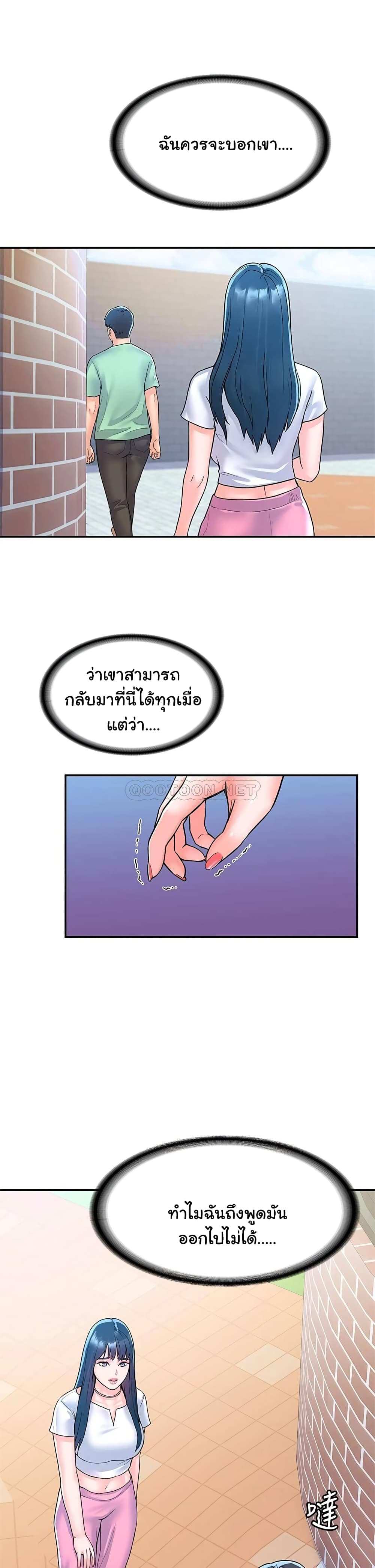 โดจิน เรื่องวุ่นๆกับหนุ่มดุ้นใหญ่ 79 รูป 17