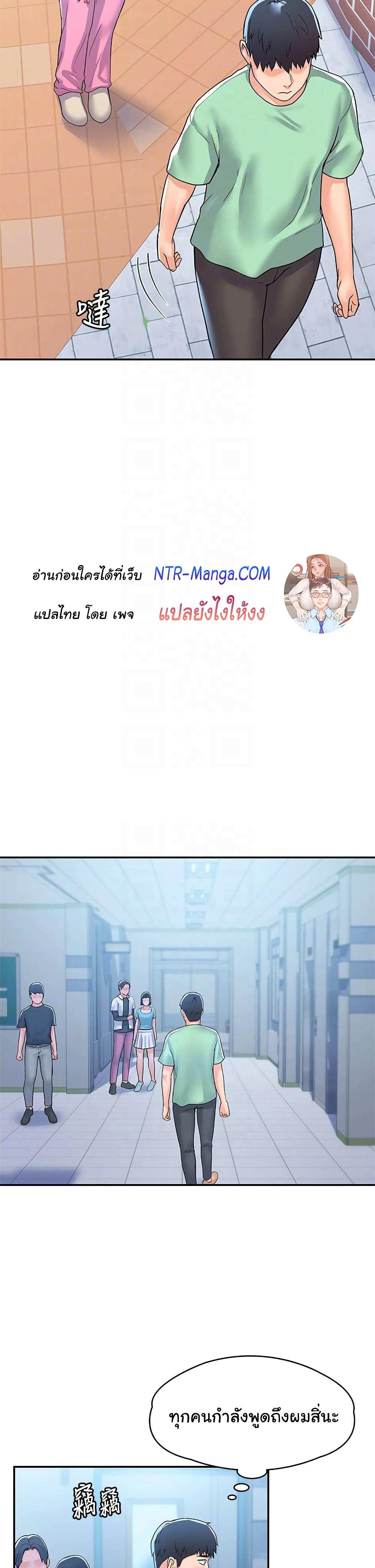 โดจิน เรื่องวุ่นๆกับหนุ่มดุ้นใหญ่ 79 รูป 18