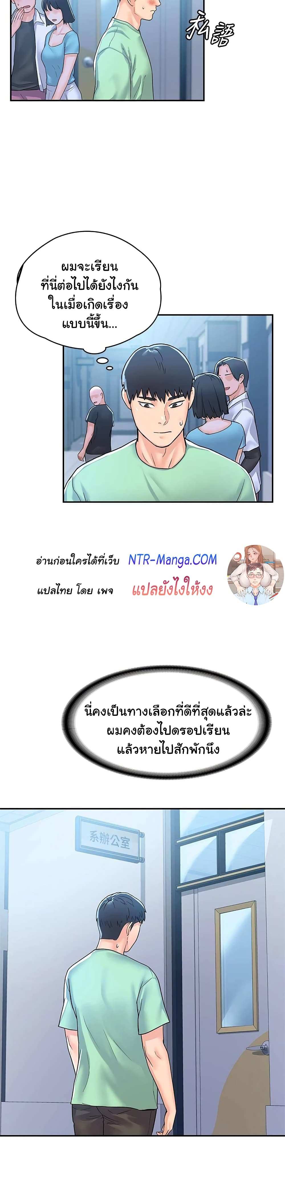 โดจิน เรื่องวุ่นๆกับหนุ่มดุ้นใหญ่ 79 รูป 19