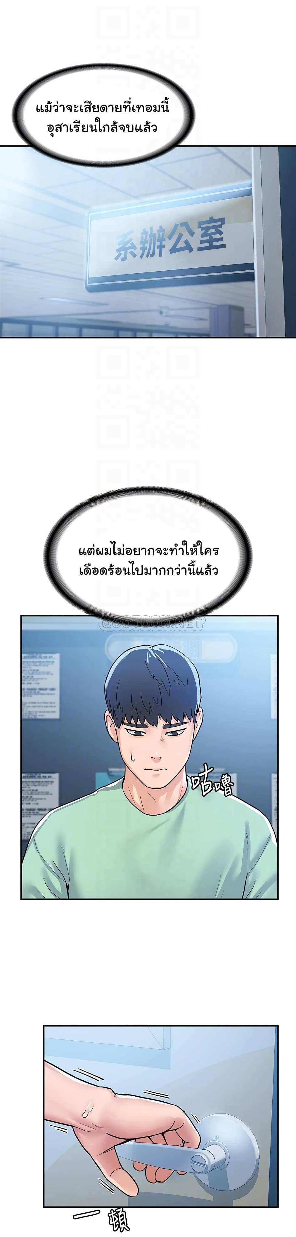 โดจิน เรื่องวุ่นๆกับหนุ่มดุ้นใหญ่ 79 รูป 20