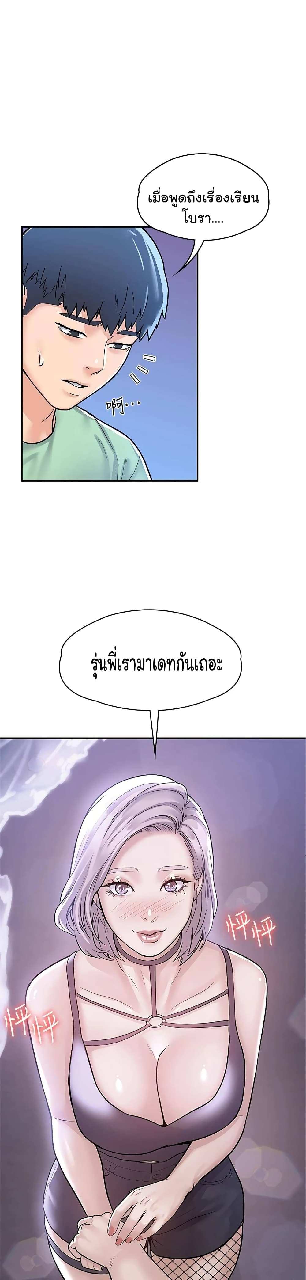 โดจิน เรื่องวุ่นๆกับหนุ่มดุ้นใหญ่ 79 รูป 21