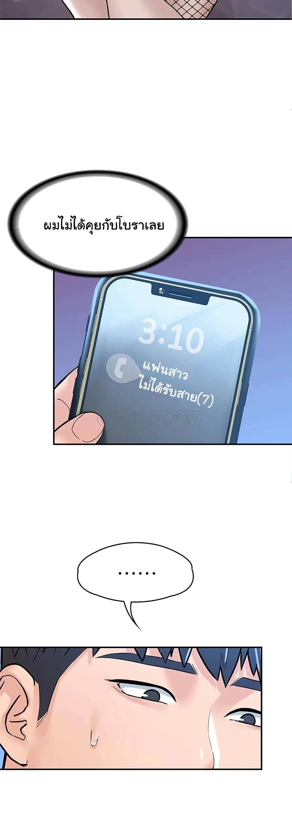 โดจิน เรื่องวุ่นๆกับหนุ่มดุ้นใหญ่ 79 รูป 22