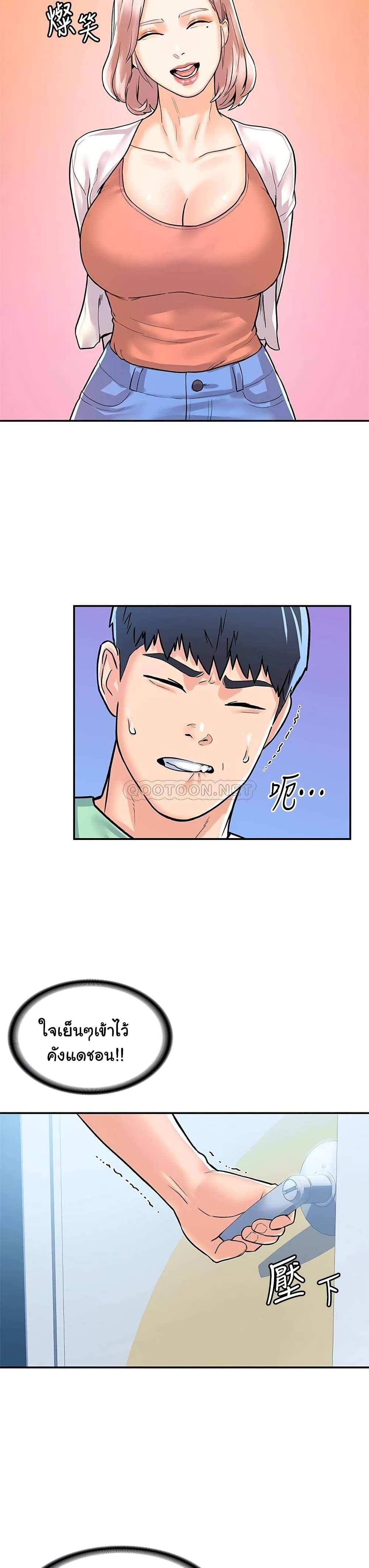 โดจิน เรื่องวุ่นๆกับหนุ่มดุ้นใหญ่ 79 รูป 25