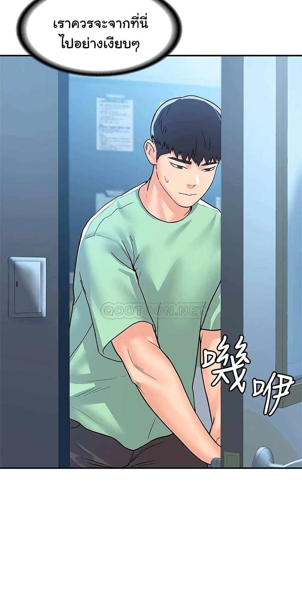 โดจิน เรื่องวุ่นๆกับหนุ่มดุ้นใหญ่ 79 รูป 26