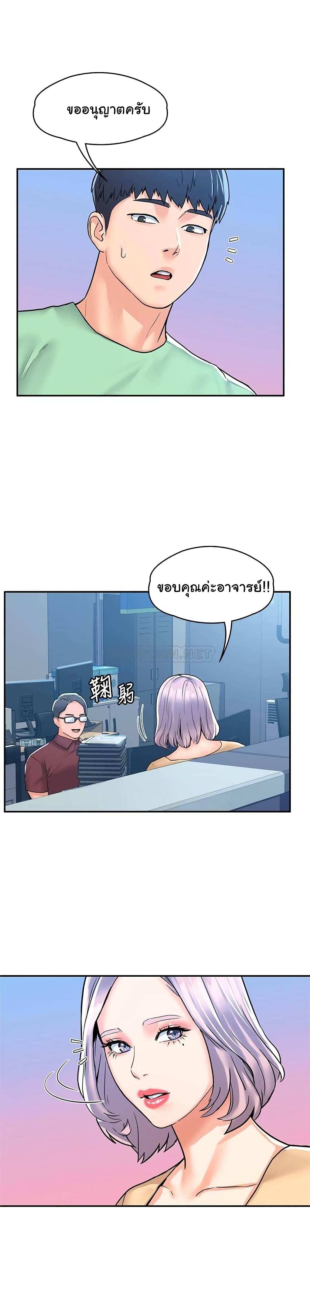 โดจิน เรื่องวุ่นๆกับหนุ่มดุ้นใหญ่ 79 รูป 27