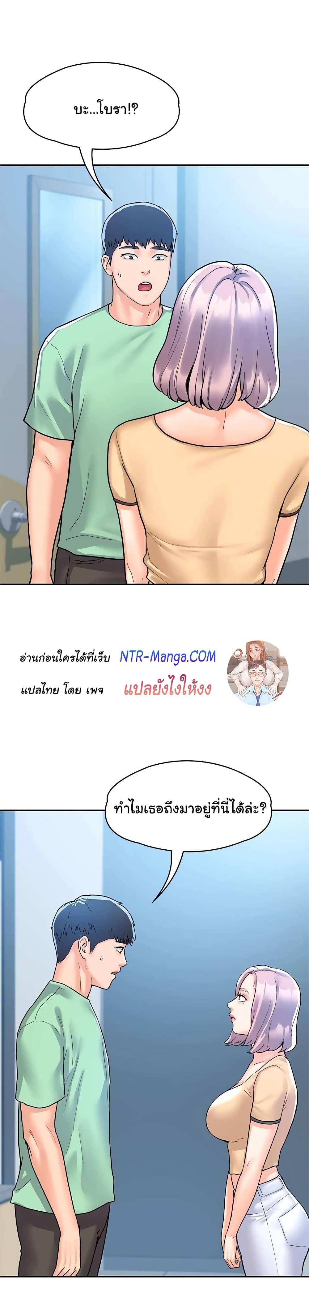 โดจิน เรื่องวุ่นๆกับหนุ่มดุ้นใหญ่ 79 รูป 28