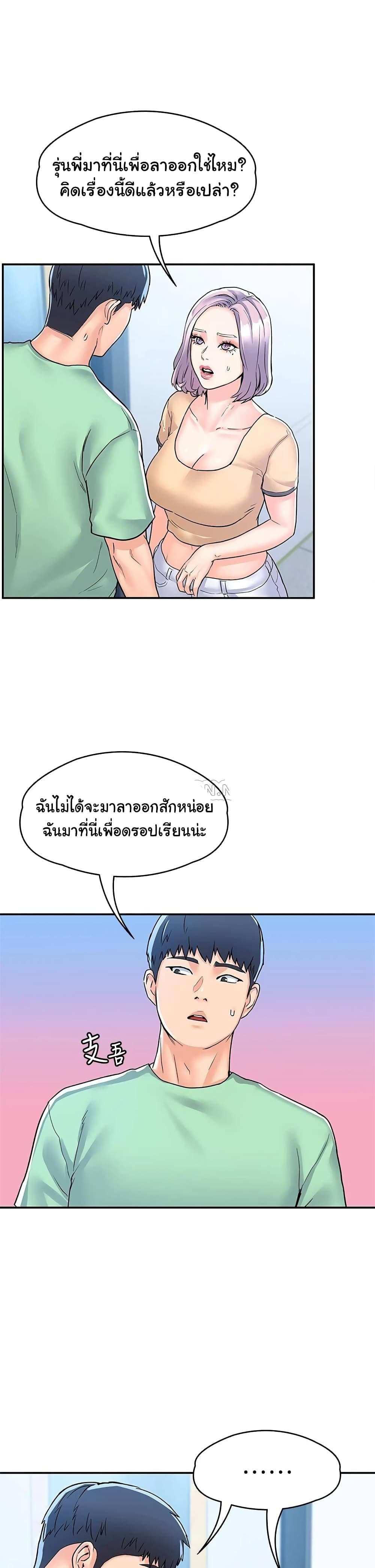 โดจิน เรื่องวุ่นๆกับหนุ่มดุ้นใหญ่ 79 รูป 31