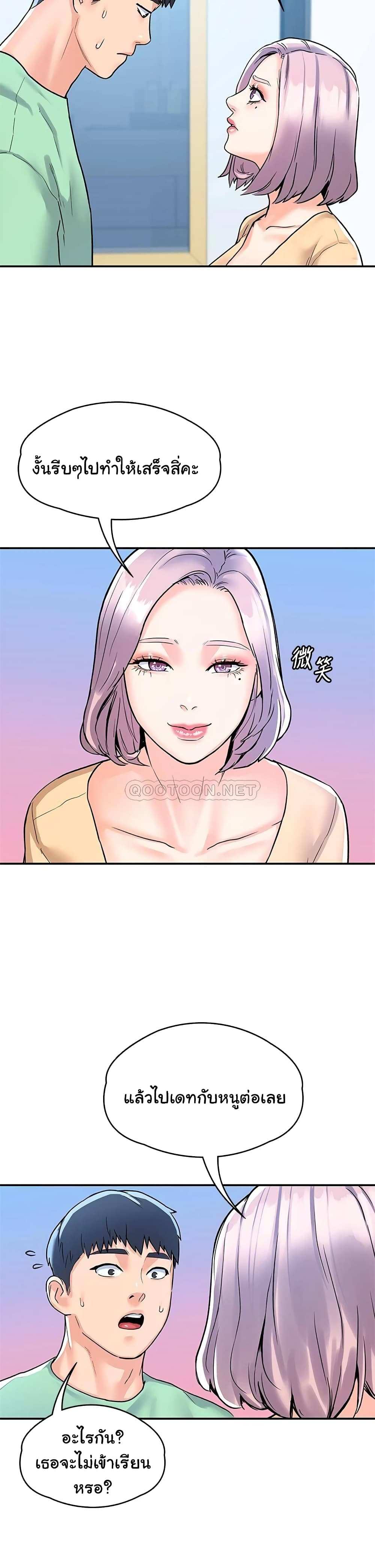 โดจิน เรื่องวุ่นๆกับหนุ่มดุ้นใหญ่ 79 รูป 32