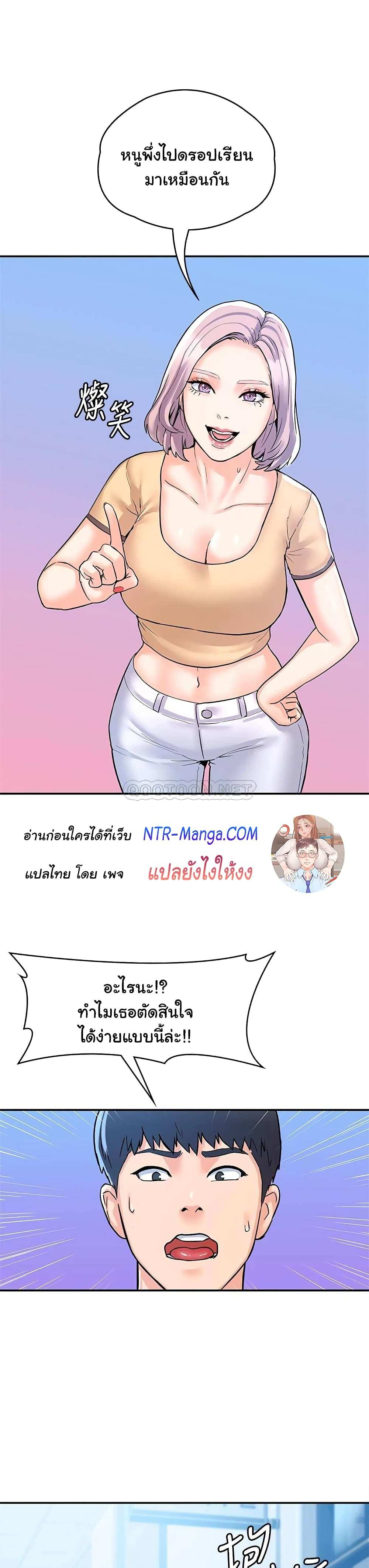 โดจิน เรื่องวุ่นๆกับหนุ่มดุ้นใหญ่ 79 รูป 33