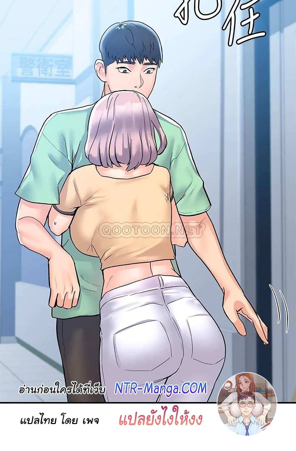 โดจิน เรื่องวุ่นๆกับหนุ่มดุ้นใหญ่ 79 รูป 34