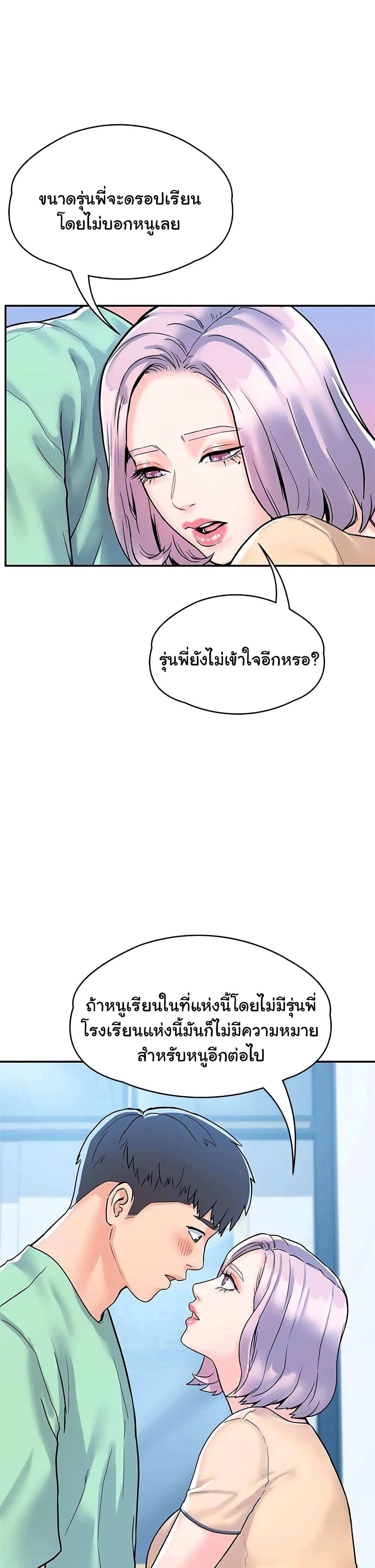 โดจิน เรื่องวุ่นๆกับหนุ่มดุ้นใหญ่ 79 รูป 35