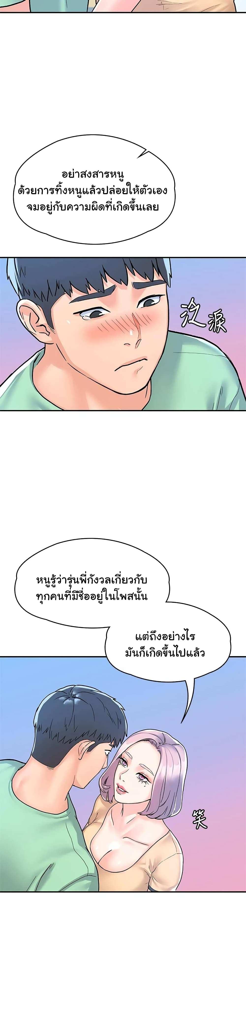 โดจิน เรื่องวุ่นๆกับหนุ่มดุ้นใหญ่ 79 รูป 36