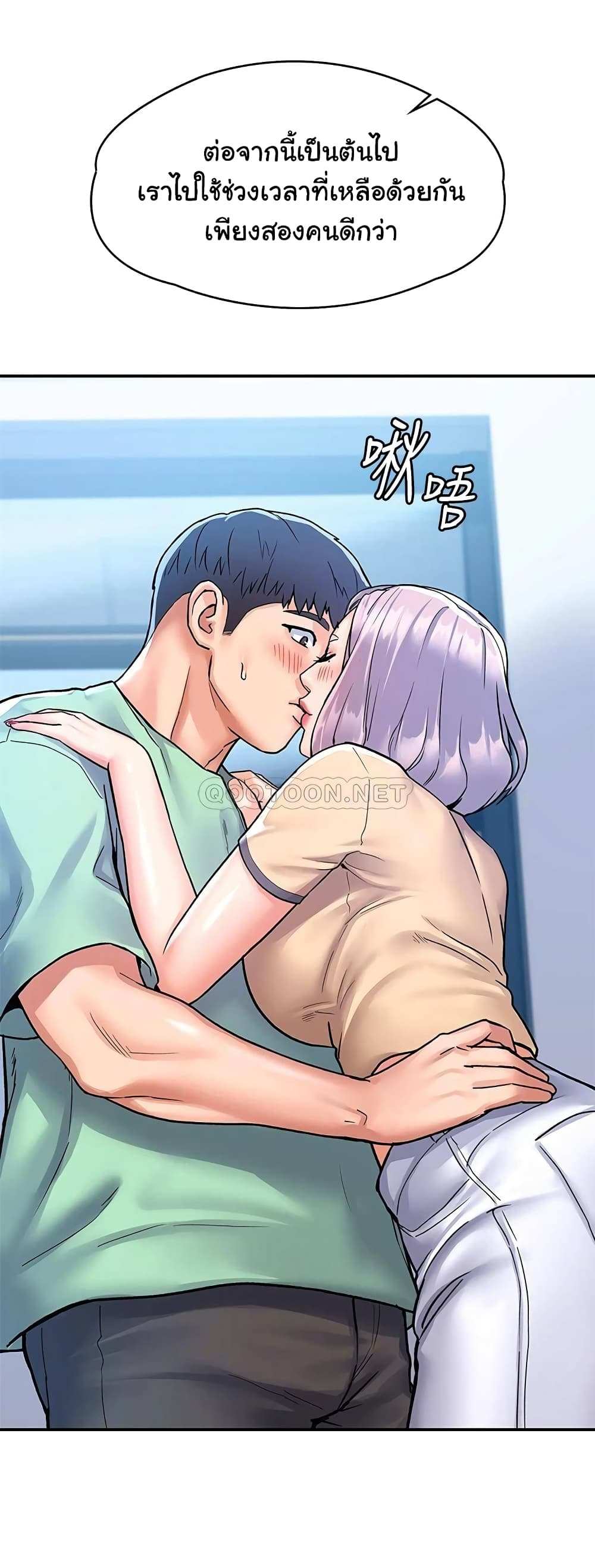 โดจิน เรื่องวุ่นๆกับหนุ่มดุ้นใหญ่ 79 รูป 37