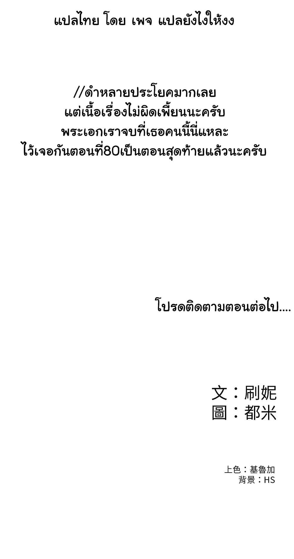 โดจิน เรื่องวุ่นๆกับหนุ่มดุ้นใหญ่ 79 รูป 38