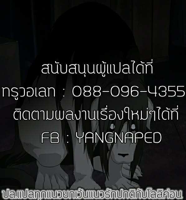 โดจิน เวทมนต์ต้องห้ามพลาด รูป 24