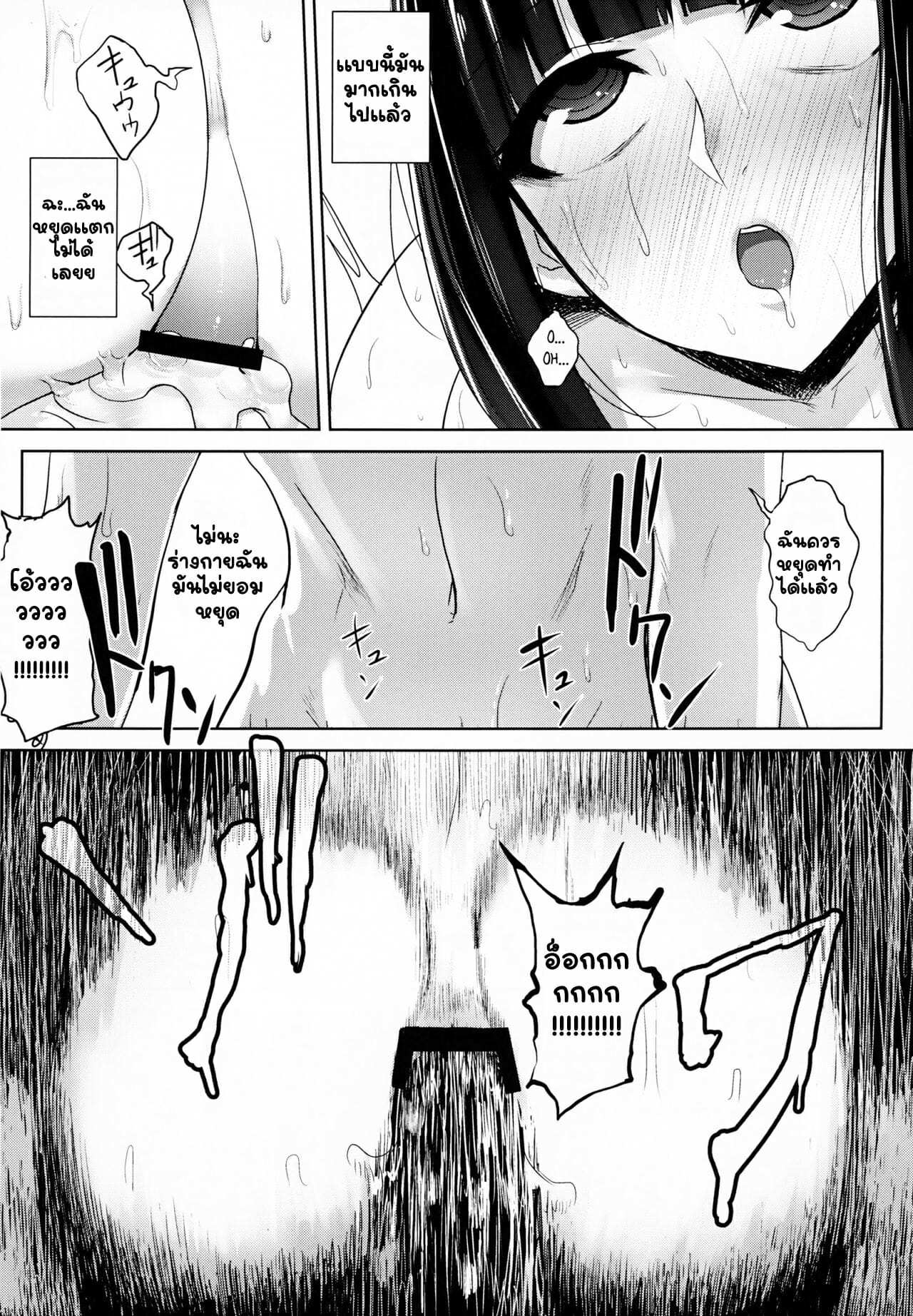 โดจิน เสพติดการช่วยตัวเองทางตูด รูป 31