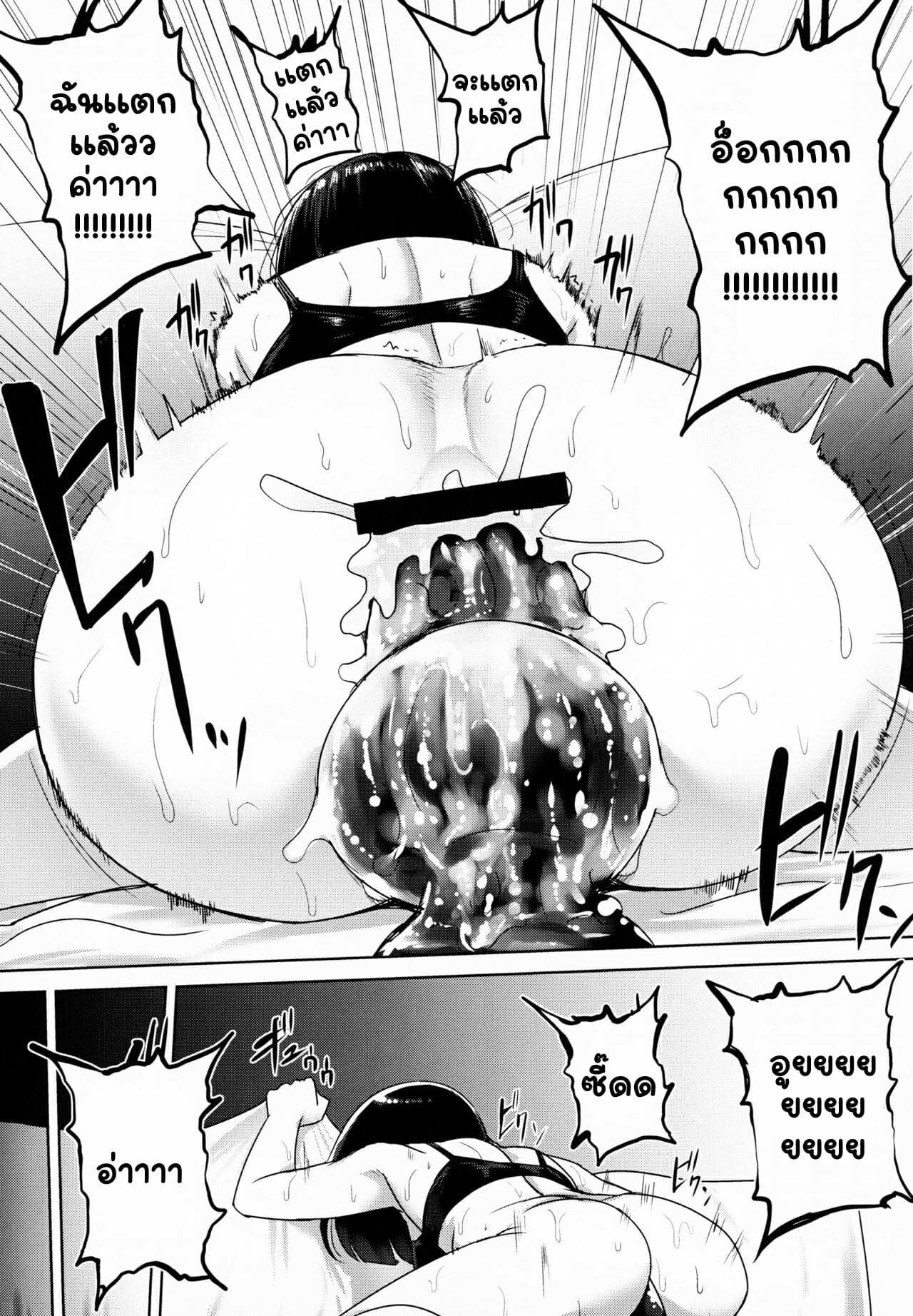 โดจิน เสพติดการช่วยตัวเองทางตูด รูป 32