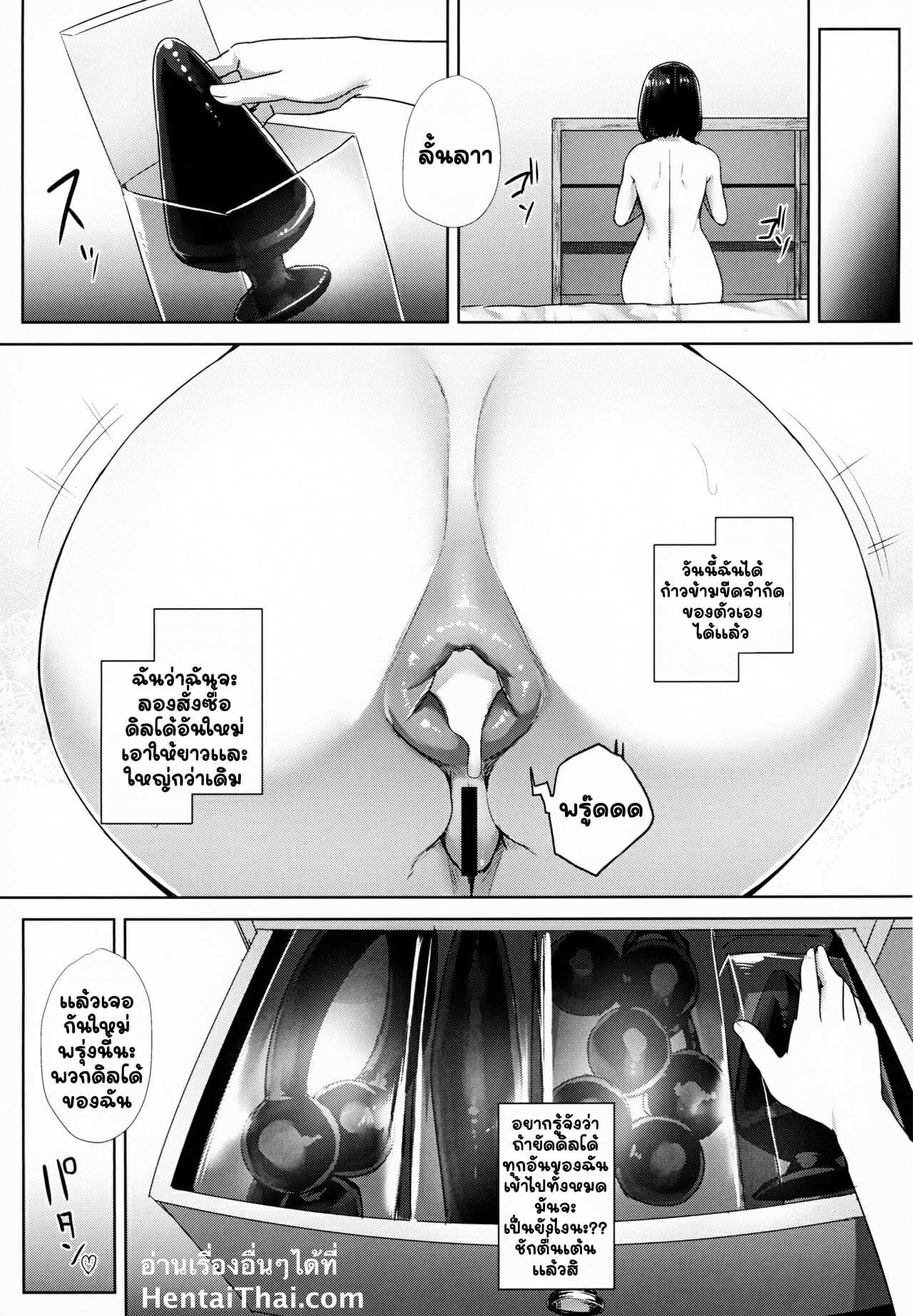 โดจิน เสพติดการช่วยตัวเองทางตูด รูป 34