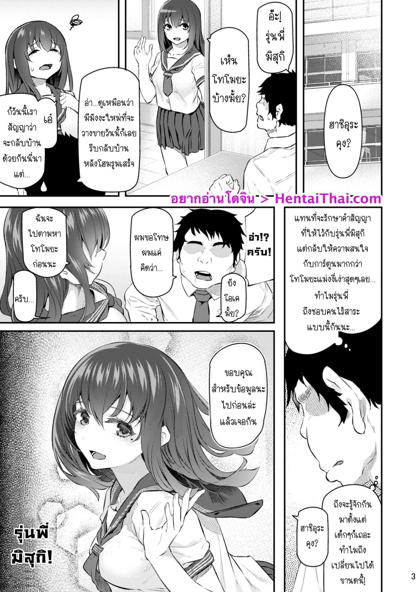 โดจิน เสียตัวอย่าเสียใจ 31 รูป 2