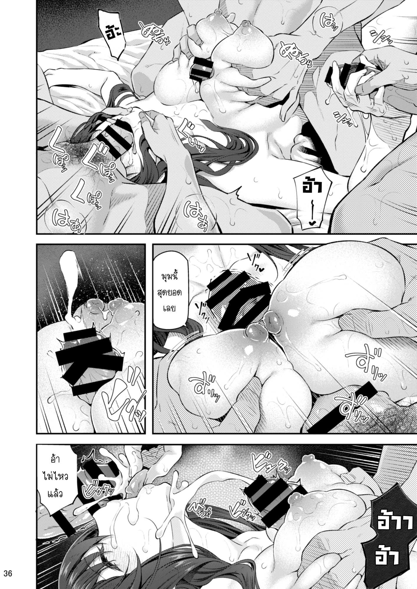 โดจิน เสียตัวอย่าเสียใจ 31 รูป 35