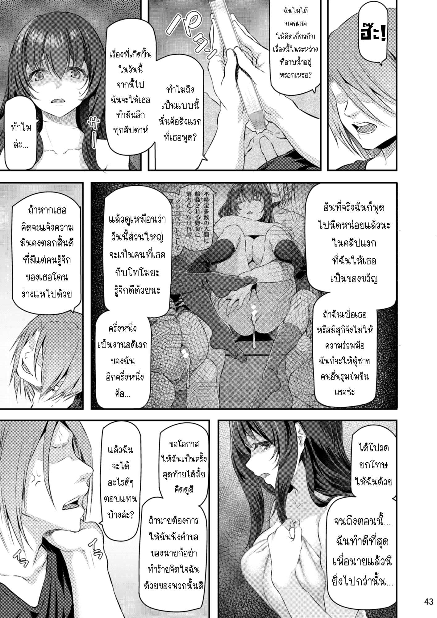 โดจิน เสียตัวอย่าเสียใจ 31 รูป 42