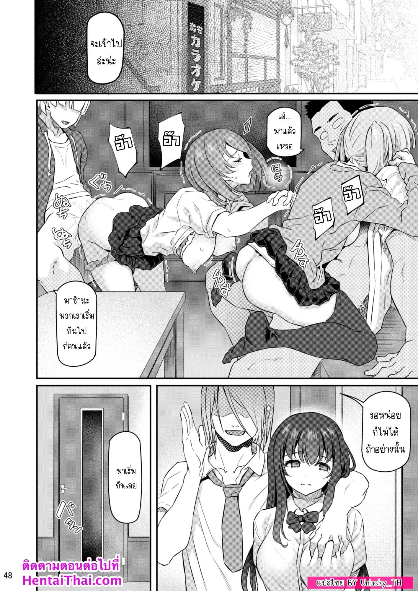 โดจิน เสียตัวอย่าเสียใจ 31 รูป 47