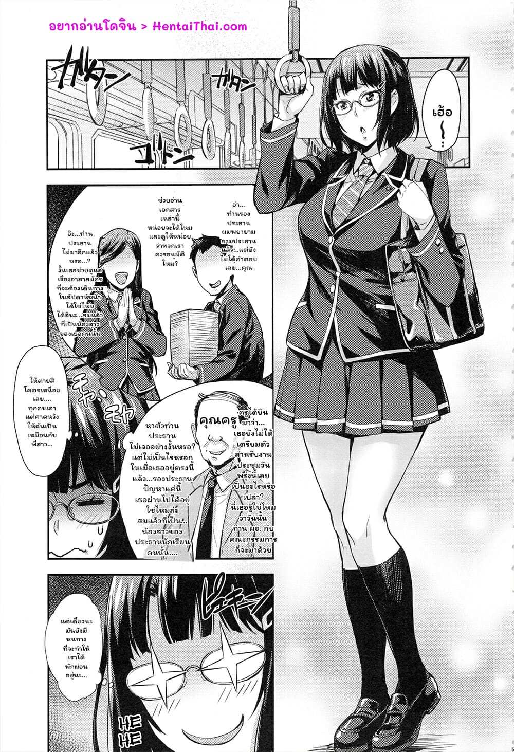 โดจิน เหล่านักเรียนสาวผู้น่ารัก 1 - รองประธานนักเรียน รูป 4