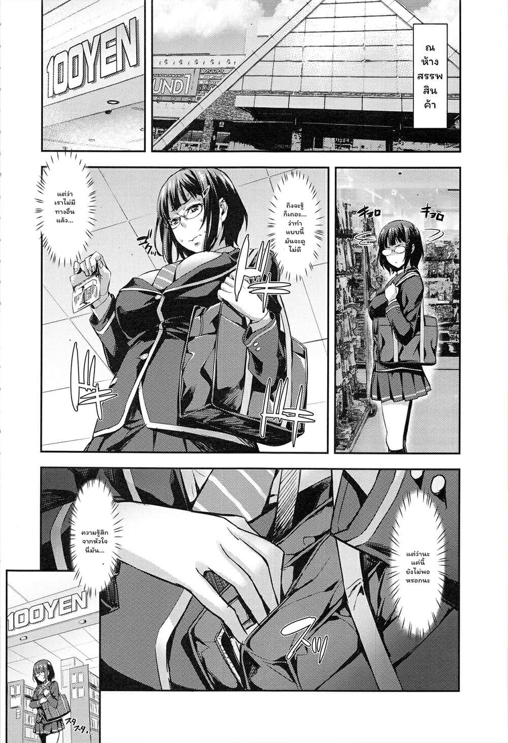 โดจิน เหล่านักเรียนสาวผู้น่ารัก 1 - รองประธานนักเรียน รูป 5