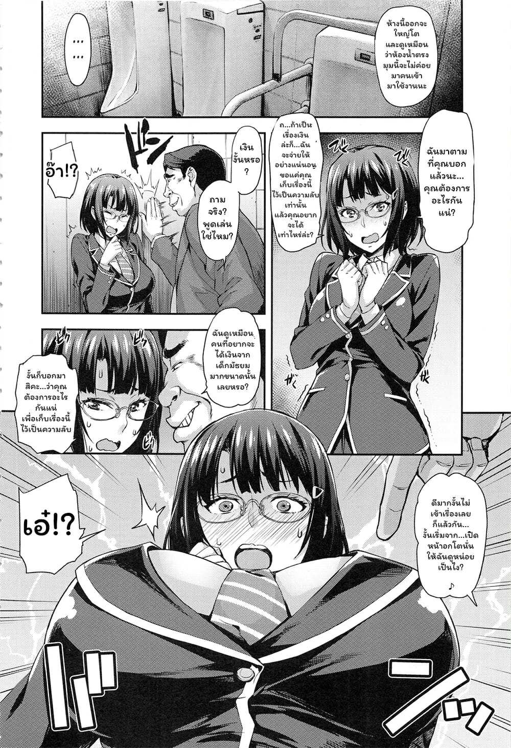 โดจิน เหล่านักเรียนสาวผู้น่ารัก 1 - รองประธานนักเรียน รูป 7