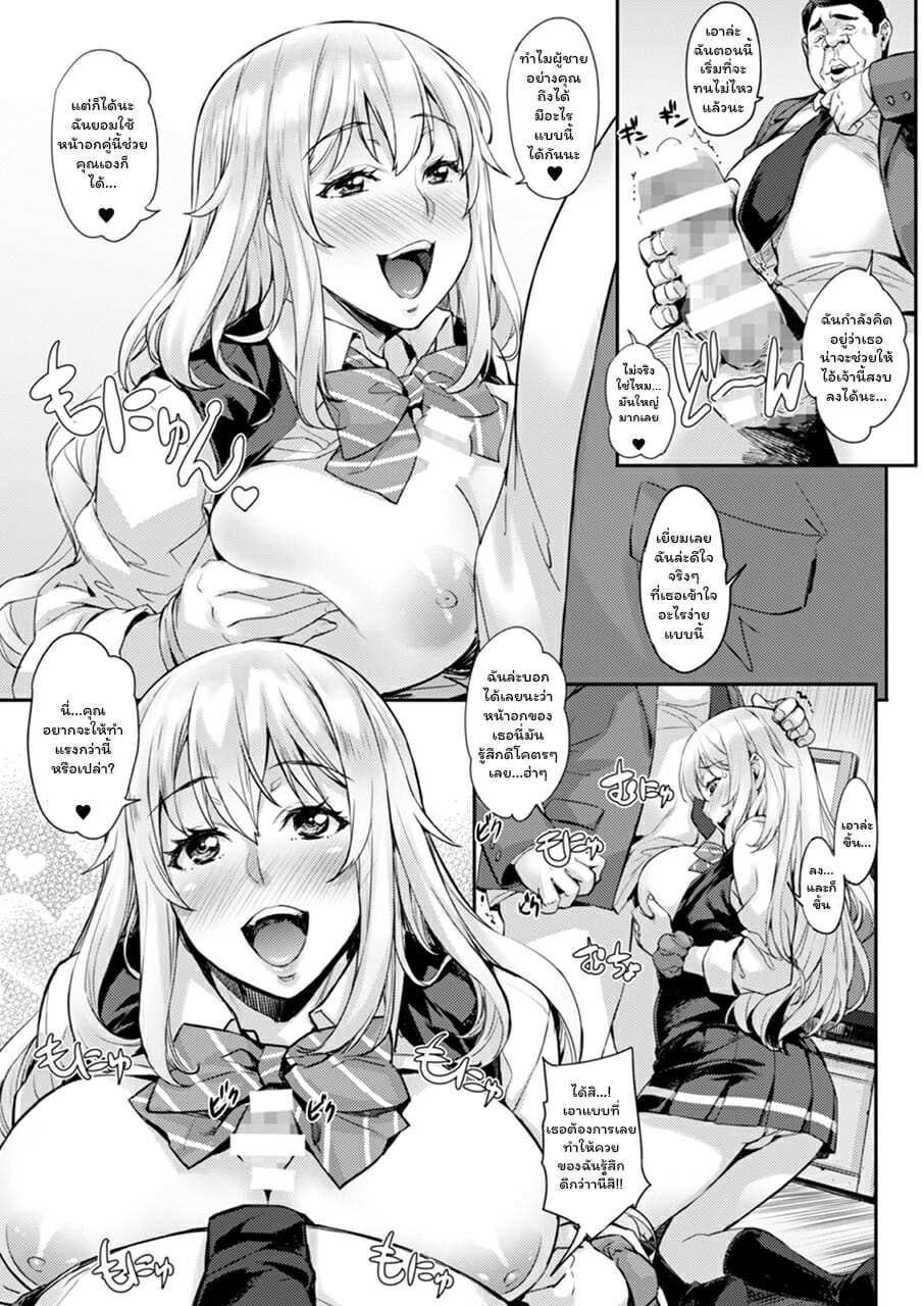 โดจิน เหล่านักเรียนสาวผู้น่ารัก 2 - นางแบบสาวมัธยม รูป 10