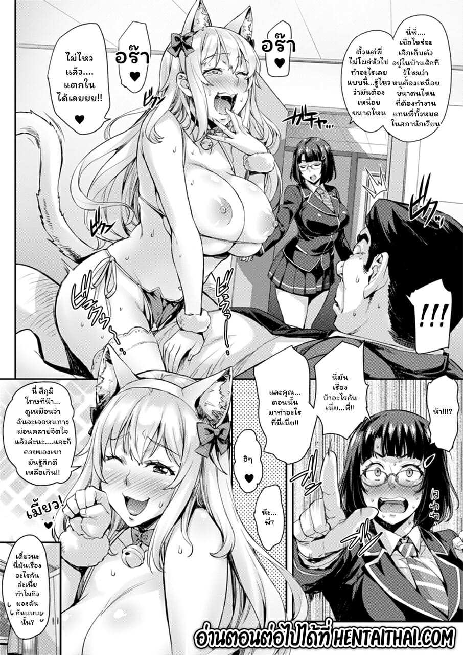 โดจิน เหล่านักเรียนสาวผู้น่ารัก 2 - นางแบบสาวมัธยม รูป 19